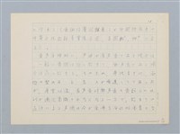 主要名稱：無題名：2.ここで声調とは一体何かについて…圖檔，第7張，共11張