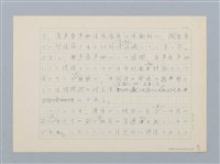 主要名稱：無題名：2.ここで声調とは一体何かについて…圖檔，第8張，共11張