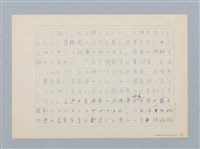 主要名稱：無題名：2.ここで声調とは一体何かについて…圖檔，第9張，共11張