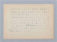 主要名稱：無題名：2.ここで声調とは一体何かについて…圖檔，第11張，共11張