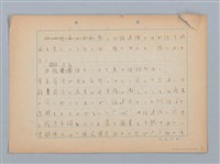 主要名稱：無題名：然らば福建語では如何？...圖檔，第1張，共11張