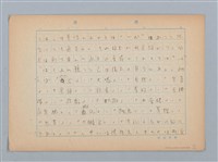 主要名稱：無題名：然らば福建語では如何？...圖檔，第5張，共11張