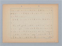 主要名稱：無題名：然らば福建語では如何？...圖檔，第6張，共11張