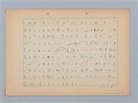 主要名稱：無題名：然らば福建語では如何？...圖檔，第7張，共11張