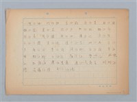 主要名稱：無題名：然らば福建語では如何？...圖檔，第9張，共11張