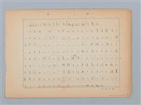 主要名稱：無題名：然らば福建語では如何？...圖檔，第10張，共11張