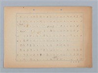 主要名稱：無題名：然らば福建語では如何？...圖檔，第11張，共11張