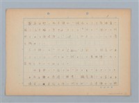 主要名稱：無題名：通俗的に北京語の「詞尾」...圖檔，第1張，共13張