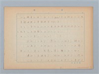 主要名稱：無題名：通俗的に北京語の「詞尾」...圖檔，第2張，共13張
