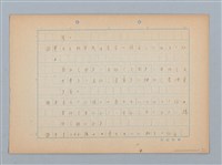 主要名稱：無題名：通俗的に北京語の「詞尾」...圖檔，第3張，共13張