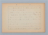 主要名稱：無題名：通俗的に北京語の「詞尾」...圖檔，第4張，共13張