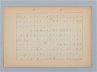 主要名稱：無題名：通俗的に北京語の「詞尾」...圖檔，第5張，共13張