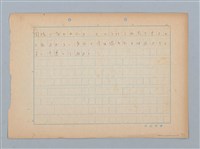 主要名稱：無題名：通俗的に北京語の「詞尾」...圖檔，第13張，共13張