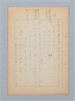 主要名稱：無題名：名詞の後符記号...圖檔，第1張，共9張