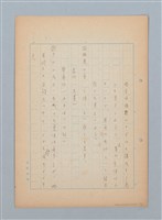 主要名稱：無題名：名詞の後符記号...圖檔，第2張，共9張