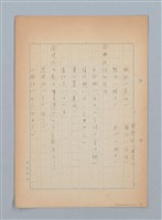 主要名稱：無題名：名詞の後符記号...圖檔，第3張，共9張