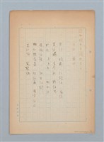 主要名稱：無題名：名詞の後符記号...圖檔，第4張，共9張