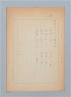 主要名稱：無題名：名詞の後符記号...圖檔，第5張，共9張