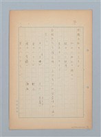 主要名稱：無題名：名詞の後符記号...圖檔，第7張，共9張