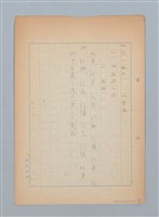主要名稱：無題名：名詞の後符記号...圖檔，第8張，共9張