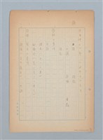 主要名稱：無題名：名詞の後符記号...圖檔，第9張，共9張