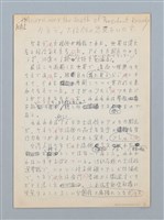 主要名稱：故ケネディ大統領を悼む圖檔，第1張，共5張
