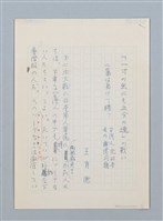 主要名稱：「一寸の虫にも五分の魂」の戦い圖檔，第1張，共16張