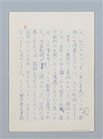 主要名稱：「一寸の虫にも五分の魂」の戦い圖檔，第2張，共16張