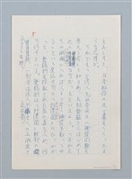 主要名稱：「一寸の虫にも五分の魂」の戦い圖檔，第3張，共16張