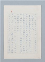主要名稱：「一寸の虫にも五分の魂」の戦い圖檔，第4張，共16張