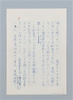 主要名稱：「一寸の虫にも五分の魂」の戦い圖檔，第5張，共16張