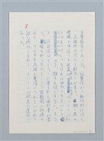 主要名稱：「一寸の虫にも五分の魂」の戦い圖檔，第6張，共16張