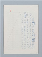 主要名稱：「一寸の虫にも五分の魂」の戦い圖檔，第7張，共16張