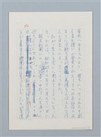 主要名稱：「一寸の虫にも五分の魂」の戦い圖檔，第9張，共16張