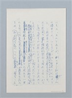 主要名稱：「一寸の虫にも五分の魂」の戦い圖檔，第10張，共16張