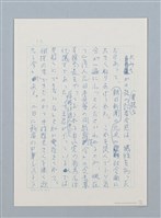 主要名稱：「一寸の虫にも五分の魂」の戦い圖檔，第11張，共16張