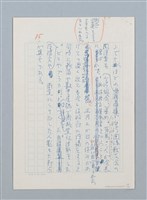 主要名稱：「一寸の虫にも五分の魂」の戦い圖檔，第12張，共16張