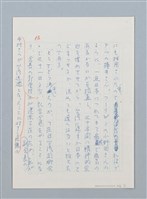 主要名稱：「一寸の虫にも五分の魂」の戦い圖檔，第13張，共16張