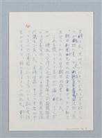 主要名稱：「一寸の虫にも五分の魂」の戦い圖檔，第14張，共16張