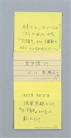 主要名稱：「一寸の虫にも五分の魂」の戦い圖檔，第15張，共16張