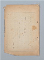 主要名稱：漂える民族 第一章空中霸王圖檔，第1張，共90張