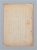 主要名稱：漂える民族 第一章空中霸王圖檔，第2張，共90張