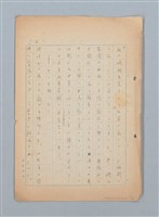 主要名稱：漂える民族 第一章空中霸王圖檔，第3張，共90張