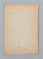主要名稱：漂える民族 第一章空中霸王圖檔，第4張，共90張