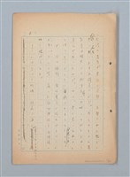 主要名稱：漂える民族 第一章空中霸王圖檔，第5張，共90張