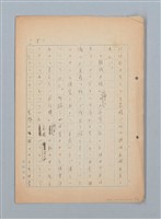 主要名稱：漂える民族 第一章空中霸王圖檔，第6張，共90張
