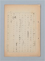主要名稱：漂える民族 第一章空中霸王圖檔，第7張，共90張