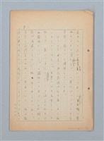 主要名稱：漂える民族 第一章空中霸王圖檔，第8張，共90張
