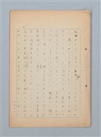 主要名稱：漂える民族 第一章空中霸王圖檔，第9張，共90張