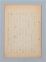 主要名稱：漂える民族 第一章空中霸王圖檔，第10張，共90張